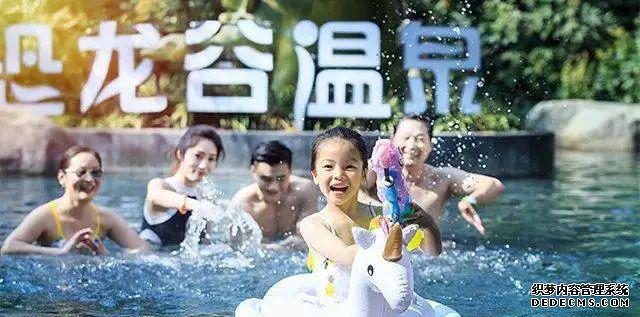 恐龙温泉谷小孩可以泡多久_恐龙温泉谷酒店_恐龙谷温泉