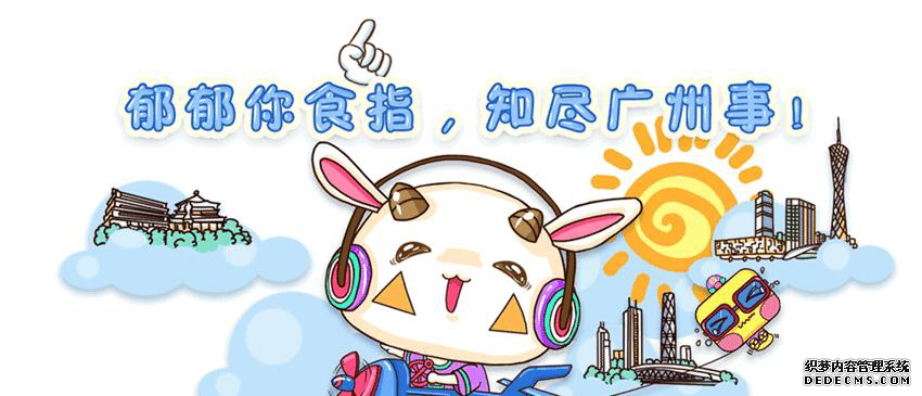 温泉广东话_广东温泉排名前十名_广东温泉