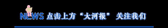 23年磨一剑，郑州这家本土房企最近放