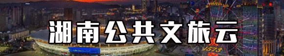 湖南这些泡温泉的地方你都知道么？