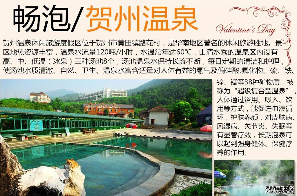 338元~12月下旬贺州温泉+黄姚古镇+玉石
