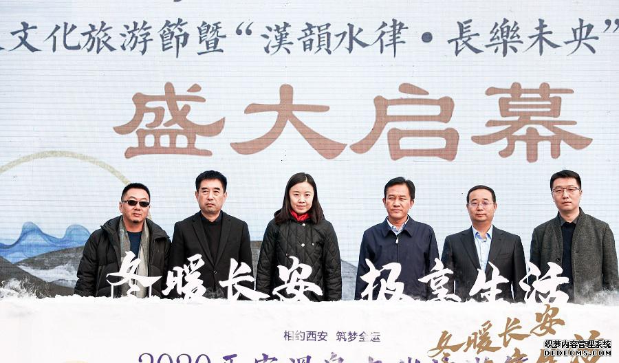 “冬暖长安 极享生活”2020西安温泉文