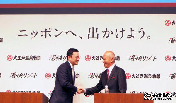 大江戸温泉物語と湯快リゾート、ブ