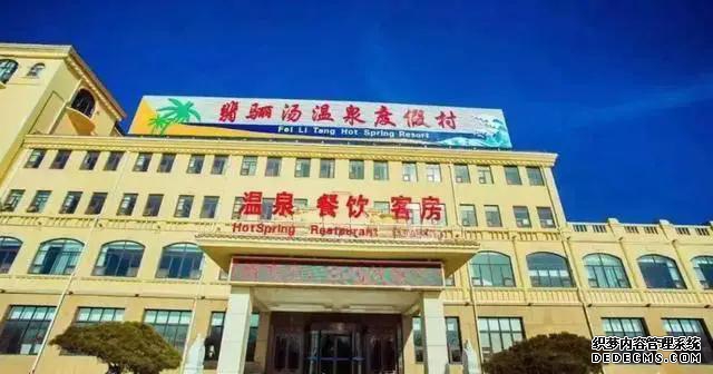 山东温泉_山东温泉大酒店_温泉山东科技大学