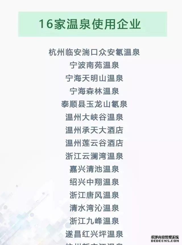 温泉浙江哪里好_浙江温泉_浙江温泉旅游