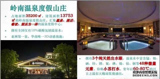 惠州温泉_温泉惠州有哪些温泉_惠州温泉哪家最好