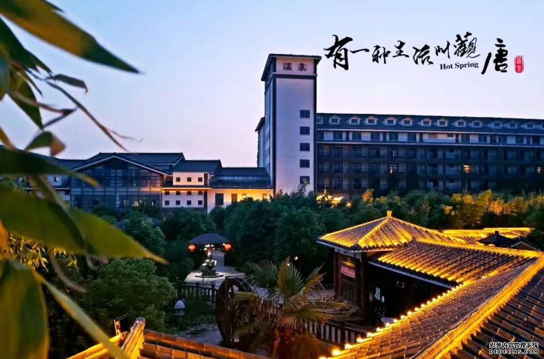 观唐温泉门票_观唐温泉_观唐温泉需要带泳衣吗