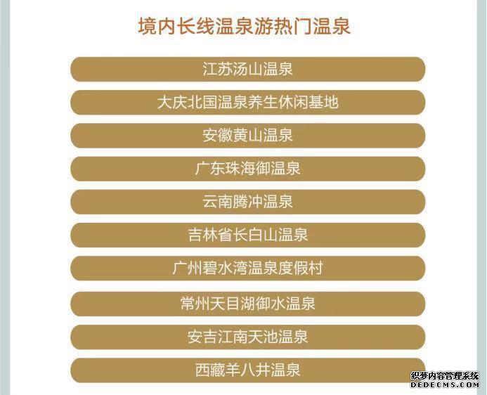 凤山温泉_凤山温泉电话_北京凤山温泉度假村