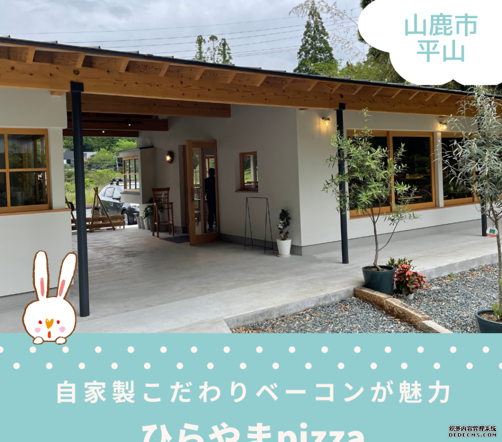 自家製こだわりベーコンが魅力「ひ