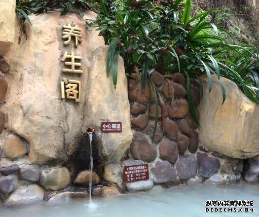 泉眼温泉_温泉泉眼一般在什么地方_温泉泉眼保护范围