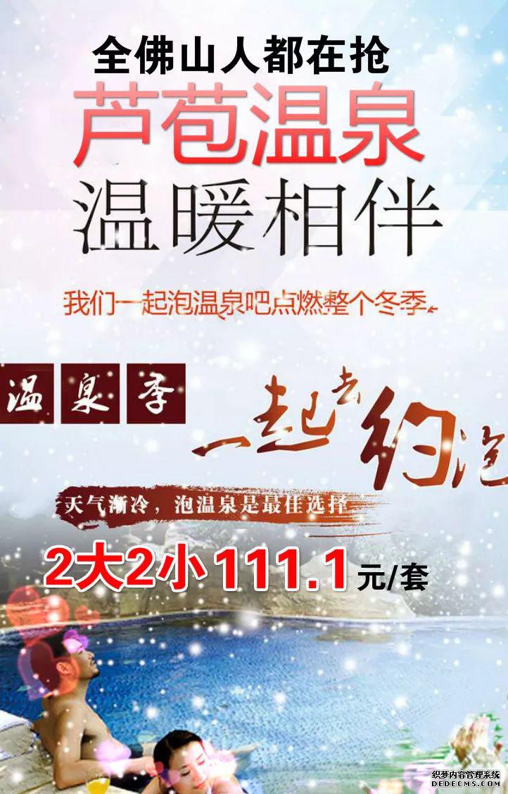 三水温泉村_三水温泉度假村酒店价格_三水温泉