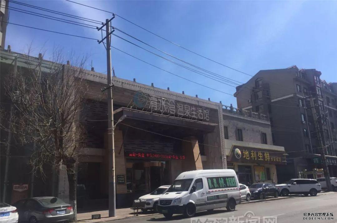 六旬老人在道外“清水湾”泡澡意外