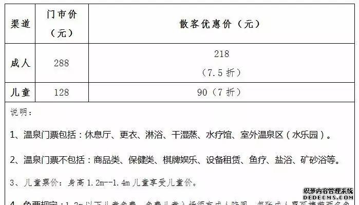 剑河温泉_剑河温泉酒店_剑河温泉门票
