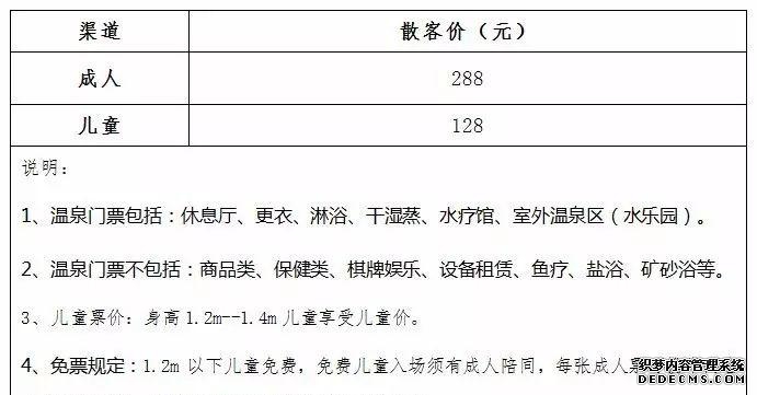 剑河温泉_剑河温泉酒店_剑河温泉门票
