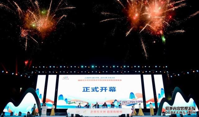 温泉度假到汝城！湖南省乡村文化旅