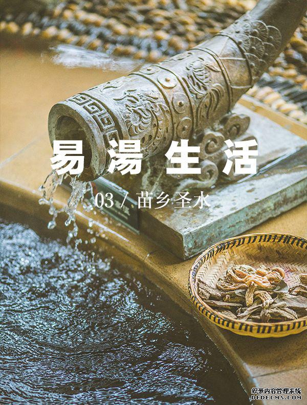 剑河温泉游记_剑河温泉_剑河温泉城攻略