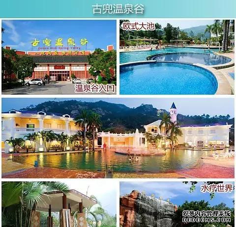 江门古兜温泉又出特价了，299元订一