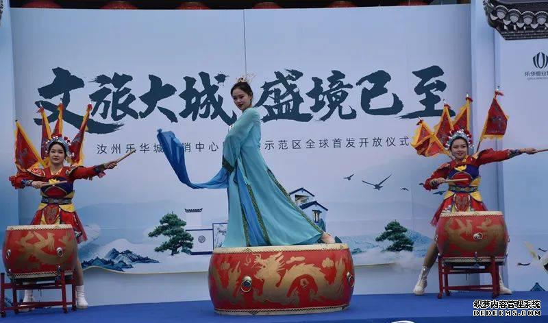 汝州乐华城体验示范区正式对外开放