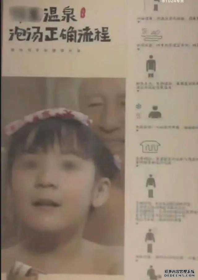 河南温泉店女浴室图片引争议，日式风格与传统观念之间的碰撞