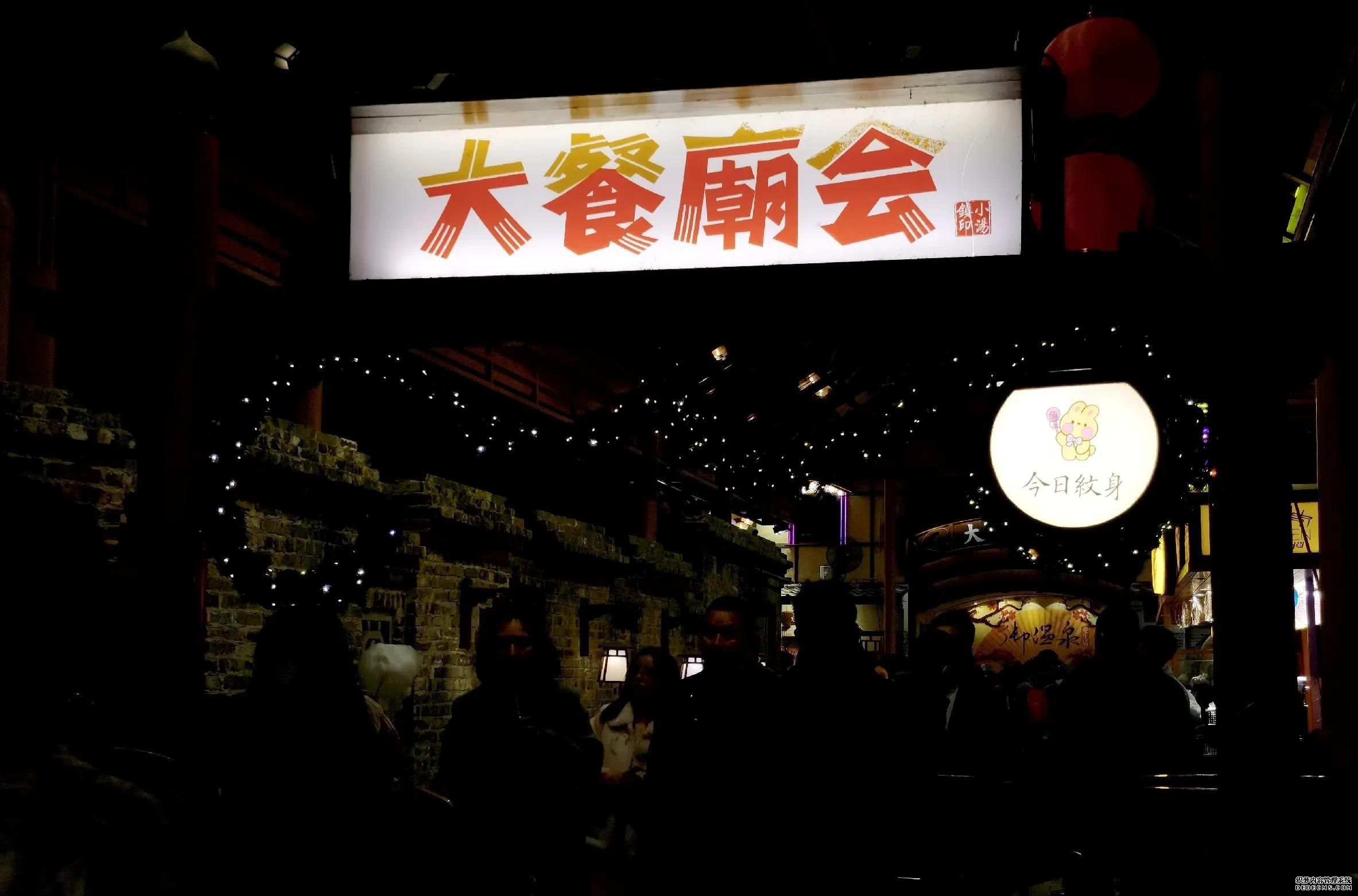 御温泉_温泉御苑_温泉御湾酒店