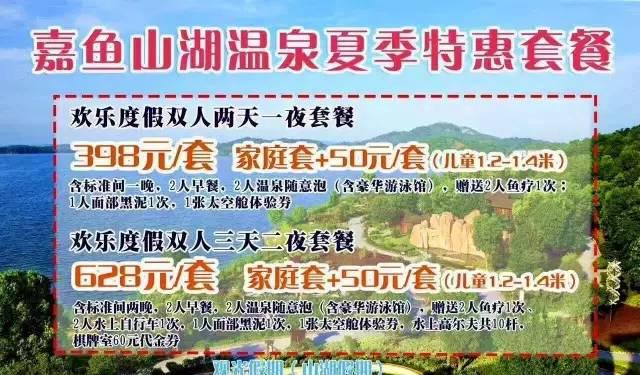 山湖温泉_温泉湖宾馆_山湖温泉票价