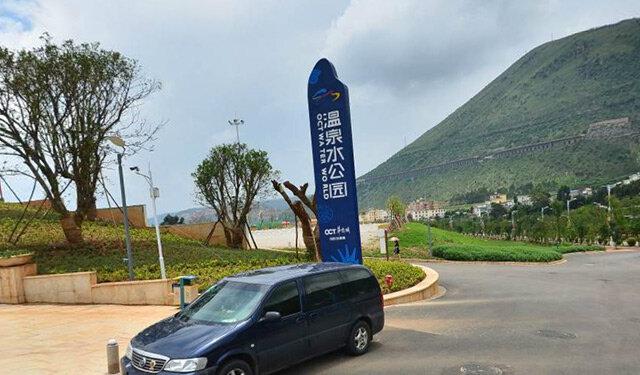 昆明温泉哪里好 昆明温泉排行榜前十名
