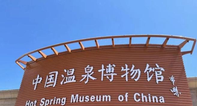 阿尔山温泉酒店哪家好_阿尔山温泉_阿尔山温泉多少钱一位
