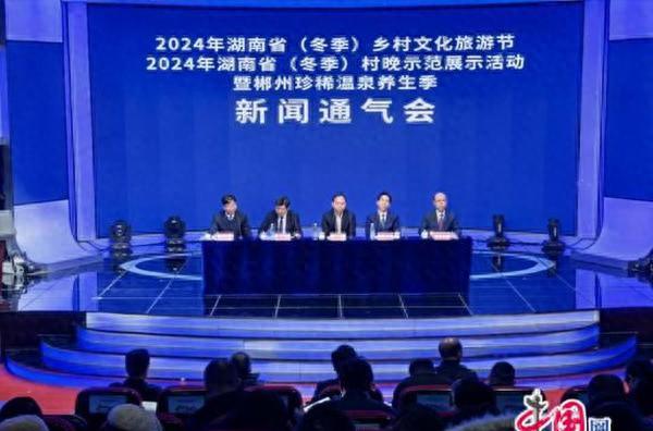 五大系列活动亮相湖南省(冬季)乡村文