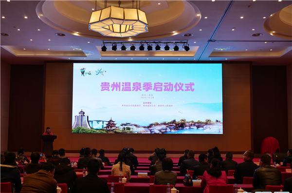 贵州温泉_温泉贵州有啥好玩的地方_温泉贵州苗族百度网盘