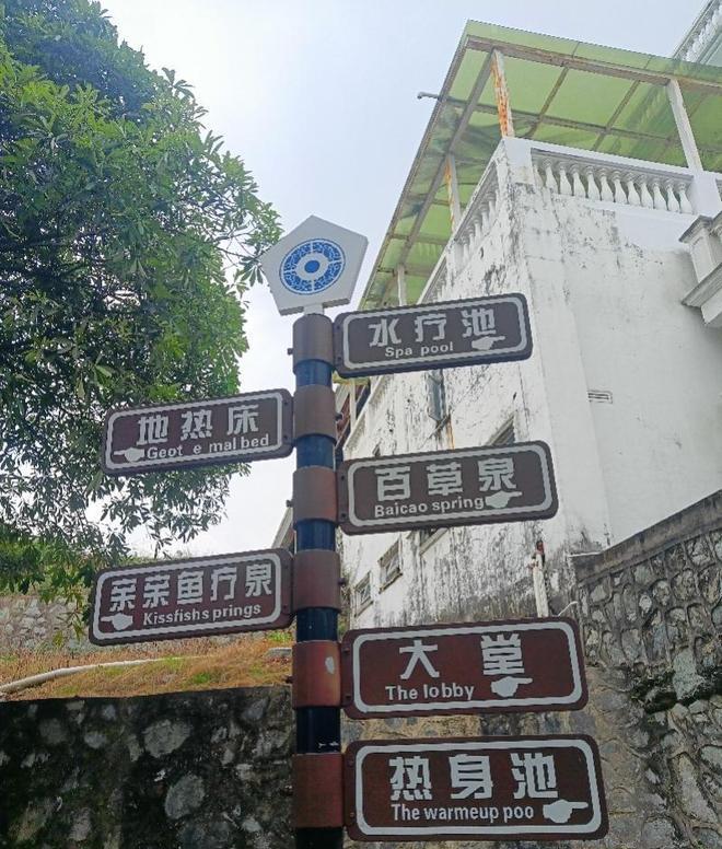 惠州温泉_温泉惠州泡温泉_惠州温泉别墅