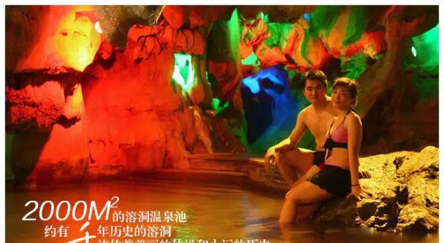 温泉山洞_奇洞温泉_温泉洞怎么去