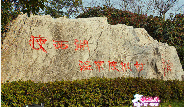 瘦西湖温泉_iuv杯比赛是什么样的_中国人寿宝应支公司电话号码