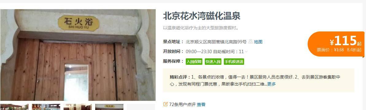 温泉度假村_温泉度假村_温泉度假村怎么玩