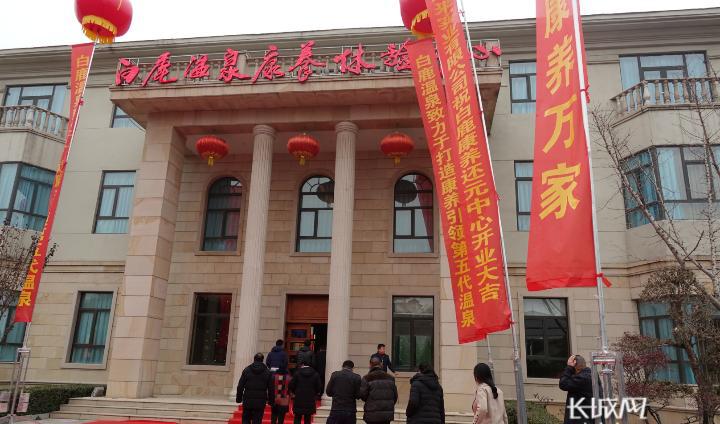 白鹿温泉旅游度假景区_白鹿温泉_白鹿温泉酒店