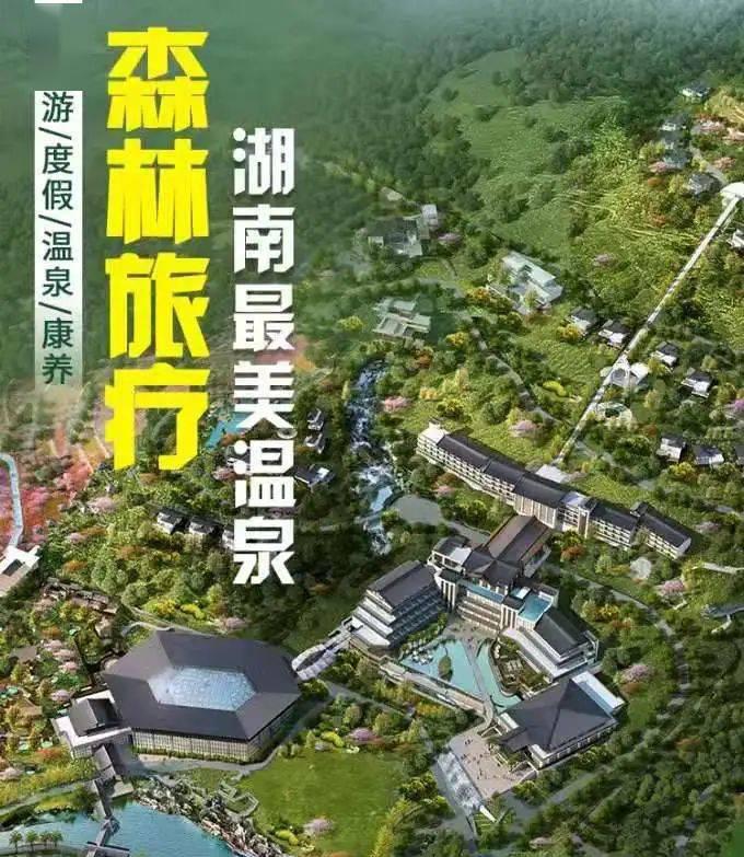 走进桃源秘境-住温德姆至尊豪庭五星酒店-云顶森林千年古温泉