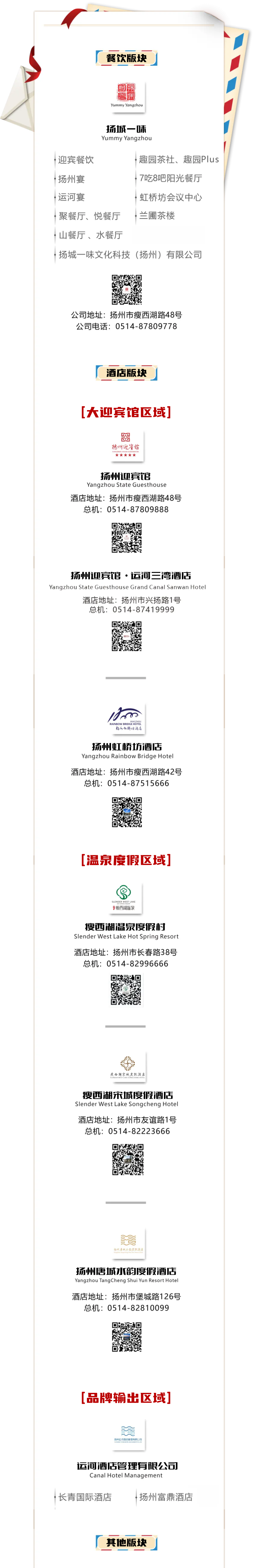 老公年薪150万_瘦西湖温泉_隐姓什么什么成语