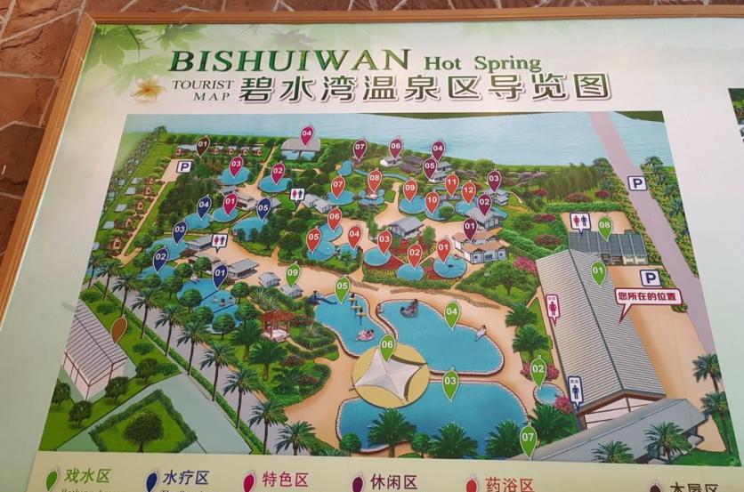 广州碧水湾温泉度假村