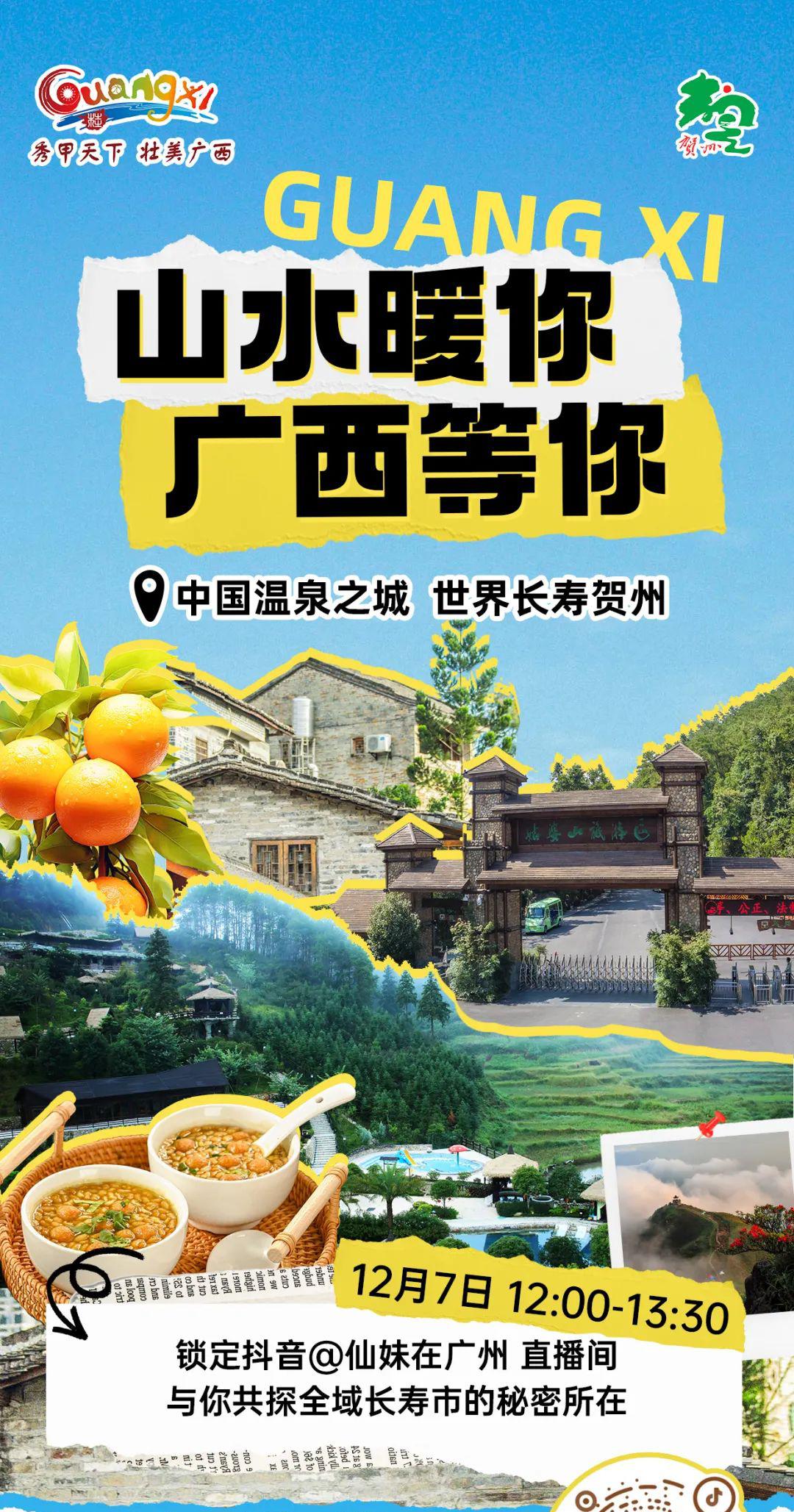 贺州温泉_广西贺州温泉哪里最好_贺州温泉酒店