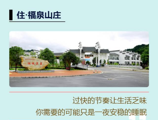 郴州温泉汝城_汝城温泉哪里最好_汝城温泉