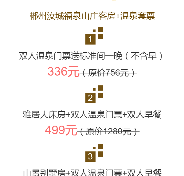 汝城温泉_郴州温泉汝城_汝城温泉哪里最好