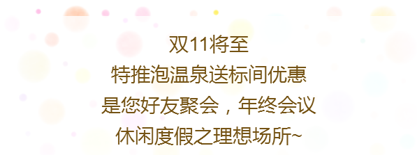 汝城温泉哪里最好_郴州温泉汝城_汝城温泉