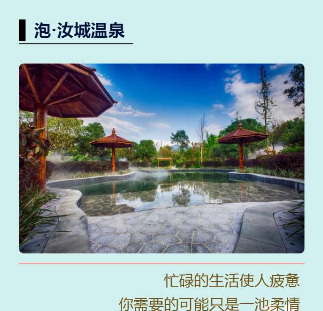 汝城温泉_郴州温泉汝城_汝城温泉哪里最好