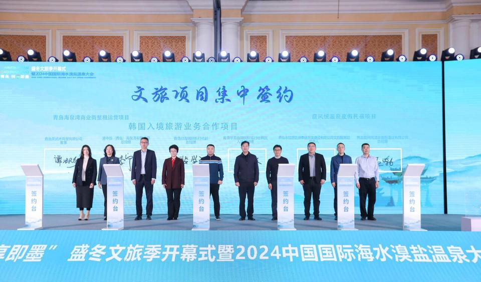 冬游青岛感受温泉快乐！“冬韵青岛