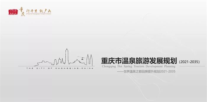 重庆温泉度假酒店推荐_重庆温泉_重庆温泉酒店