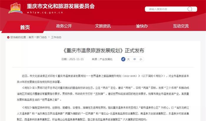 重庆温泉酒店_重庆温泉_重庆温泉度假酒店推荐