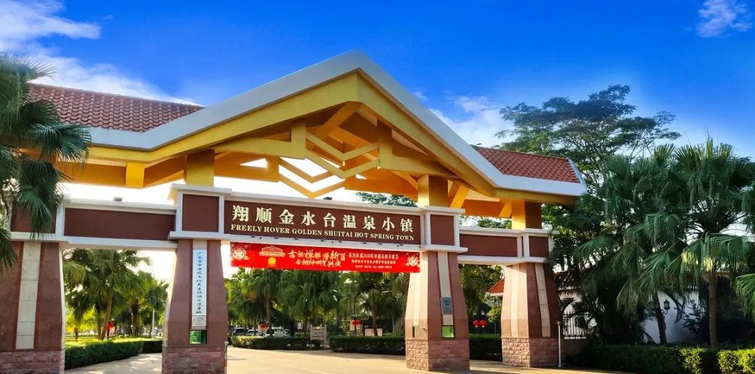 “五一”假期如何出行？ 翔顺金水台