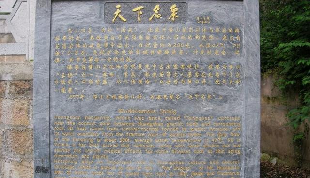 黄山旅游二哥