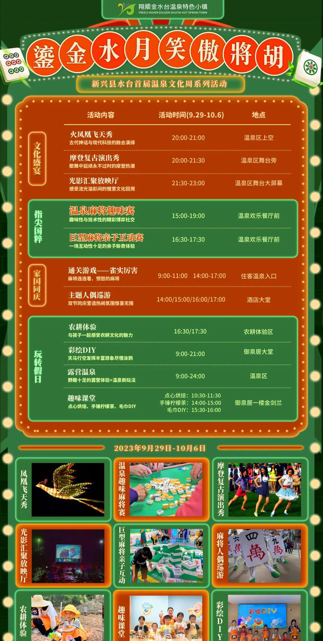 金水台温泉_金水台温泉电话号码_金水台温泉度假酒店