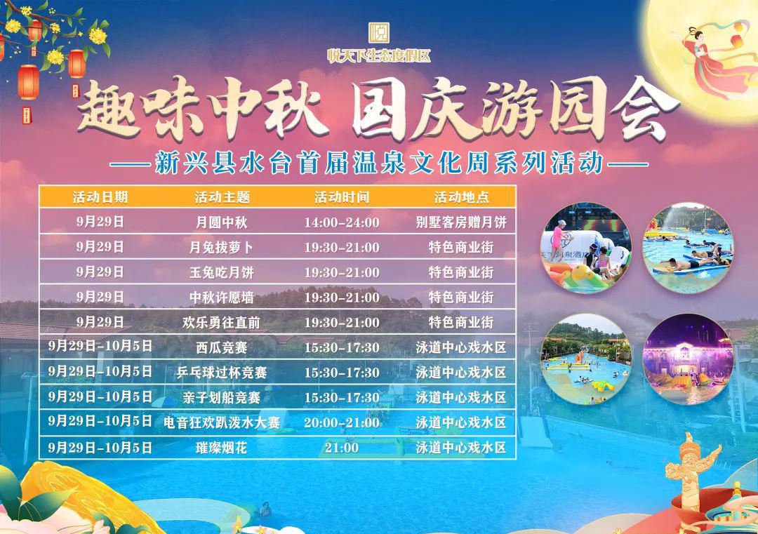 金水台温泉度假酒店_金水台温泉_金水台温泉电话号码