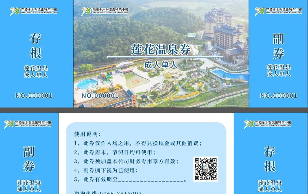 金水台温泉电话号码_金水台温泉_金水台温泉度假酒店